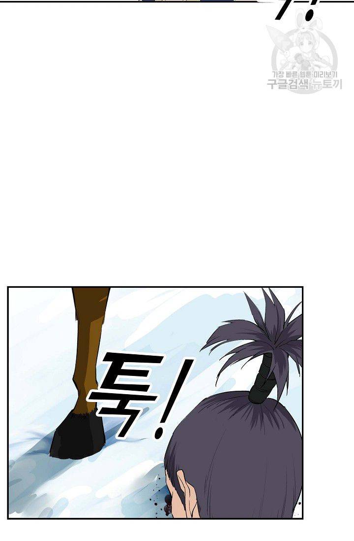 검역창궁 59화 28