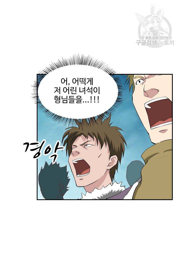 검역창궁 59화 29
