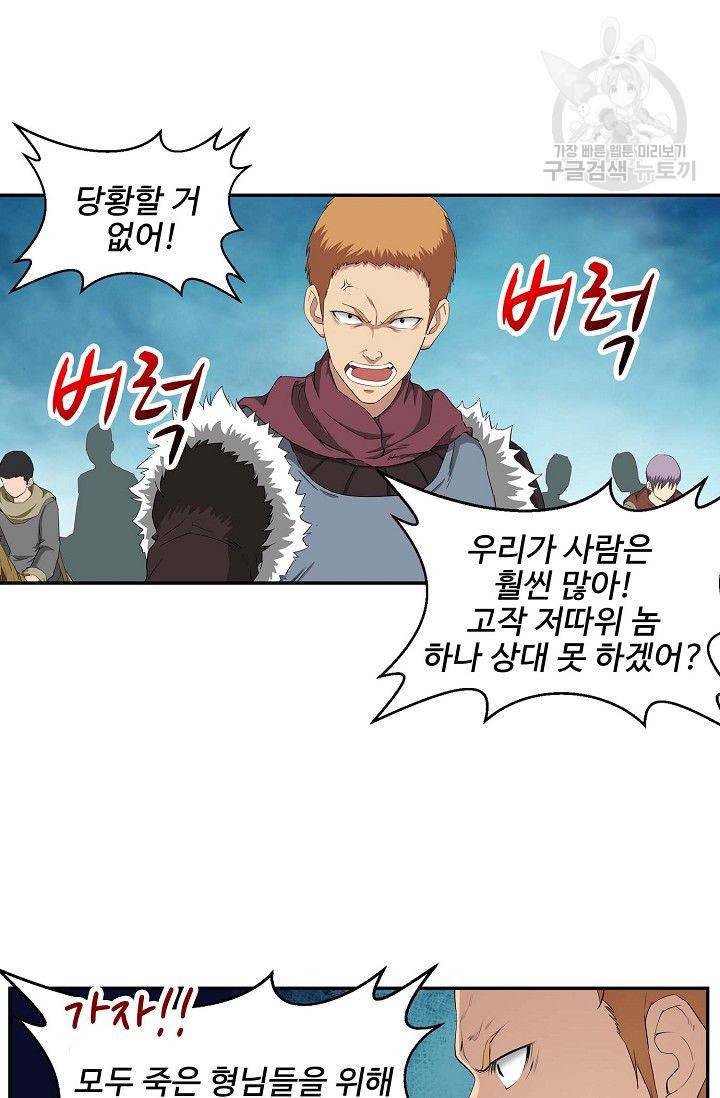 검역창궁 59화 30