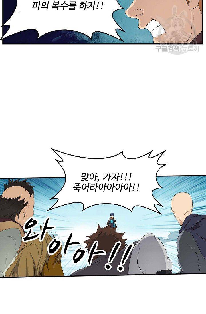 검역창궁 59화 31