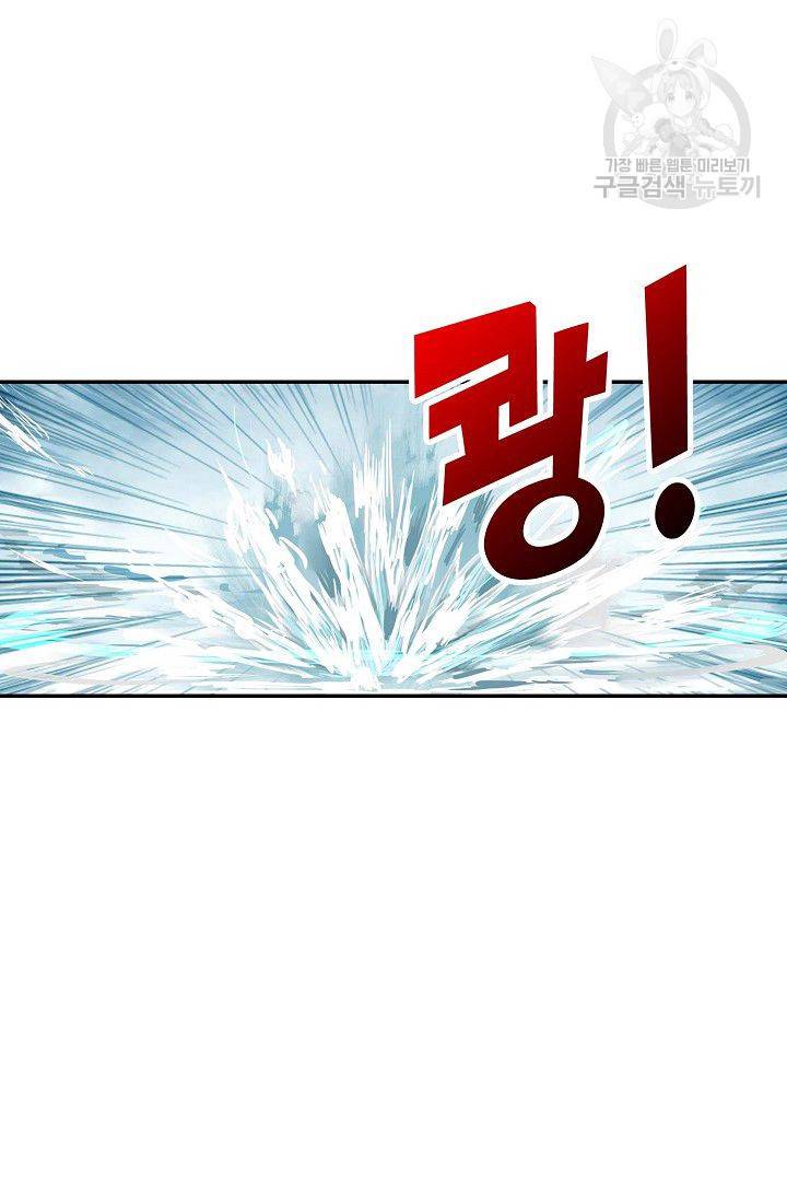 검역창궁 59화 36