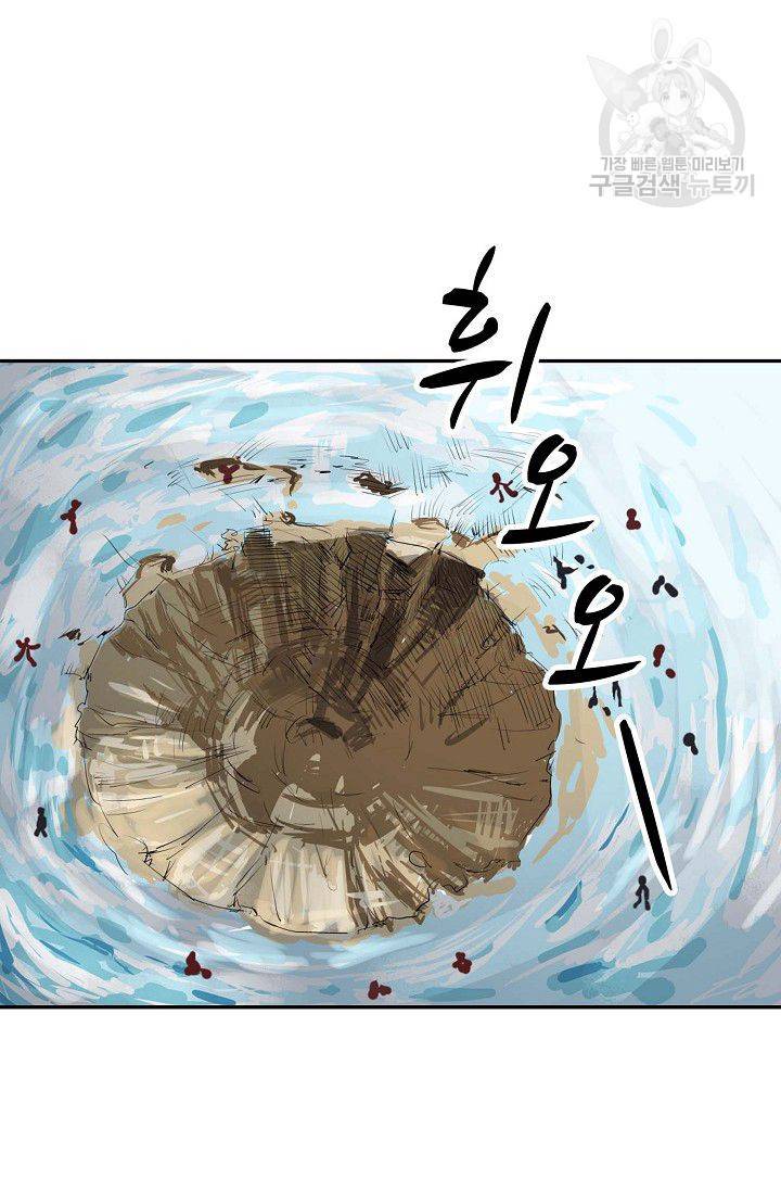검역창궁 59화 38