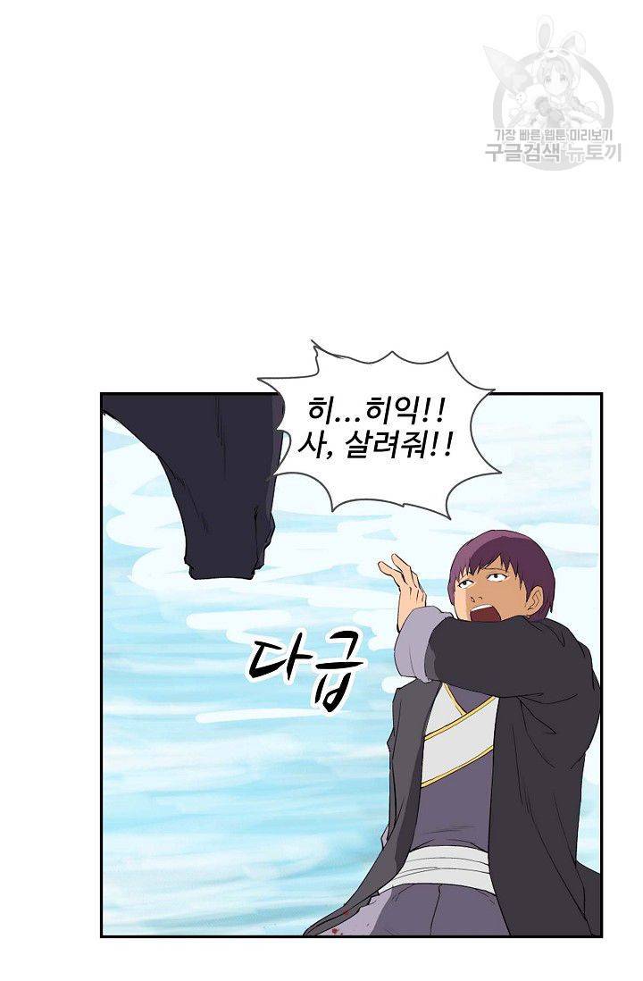 검역창궁 59화 39