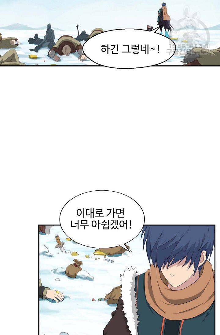 검역창궁 59화 43