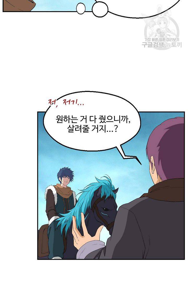 검역창궁 59화 47