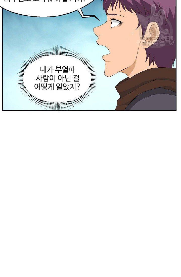 검역창궁 59화 51