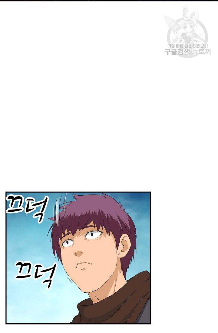 검역창궁 59화 57