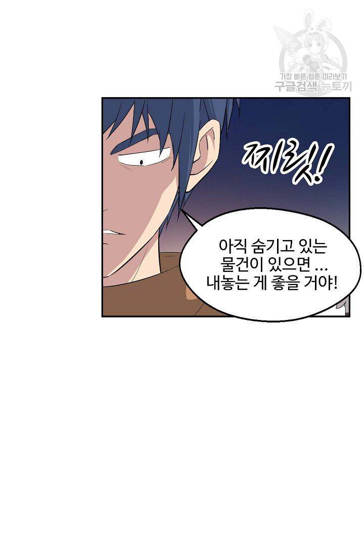 검역창궁 59화 58
