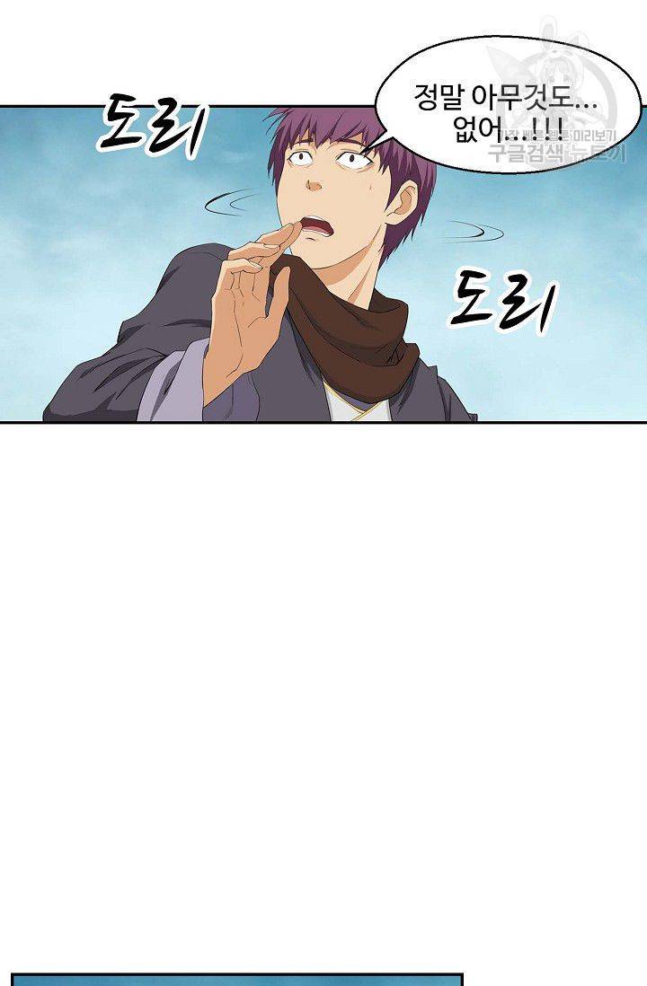검역창궁 59화 59