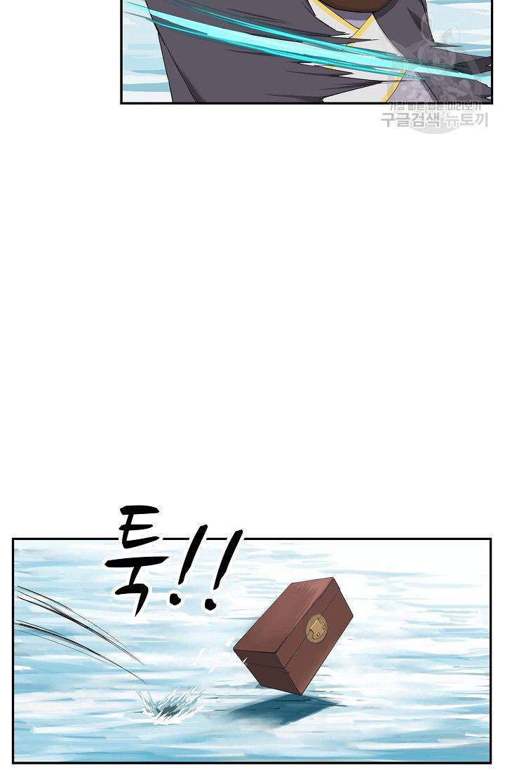 검역창궁 59화 61