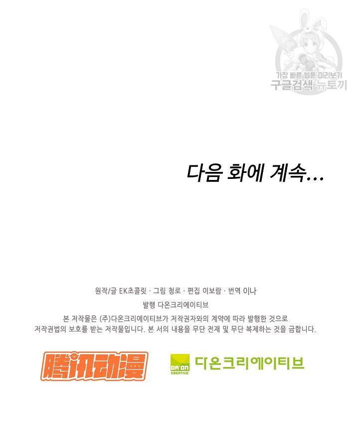 검역창궁 59화 62