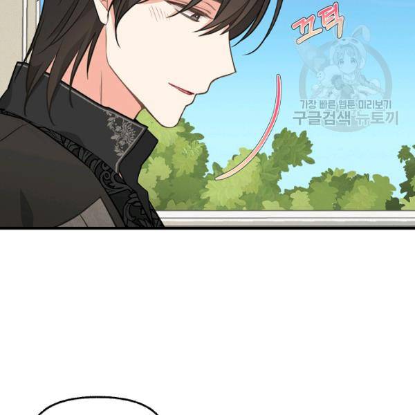 나를 버려주세요 46화 14