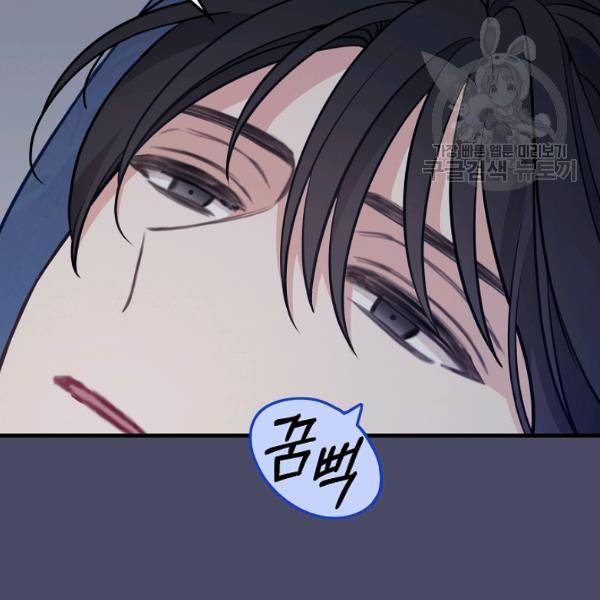 나를 버려주세요 46화 20