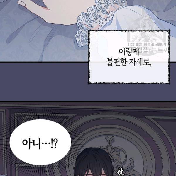 나를 버려주세요 46화 25