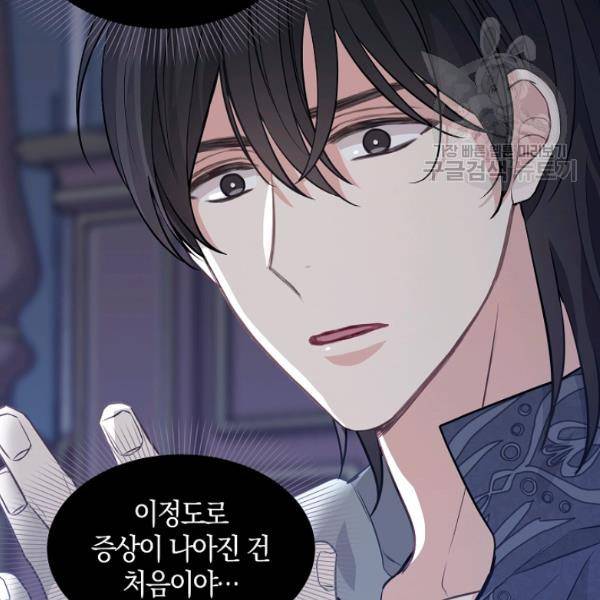 나를 버려주세요 46화 29