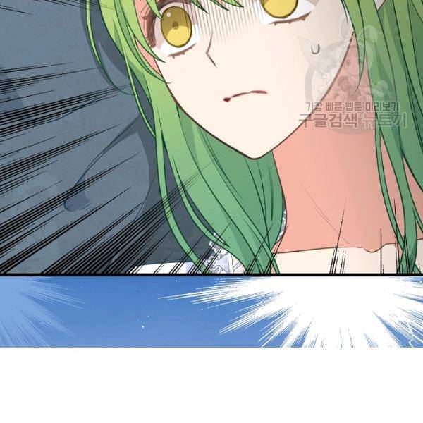 나를 버려주세요 46화 54