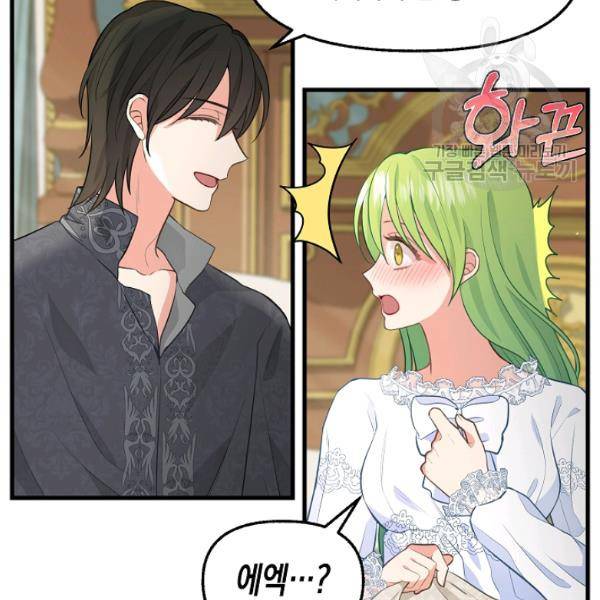 나를 버려주세요 46화 89