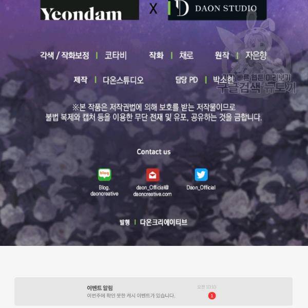 나를 버려주세요 46화 94