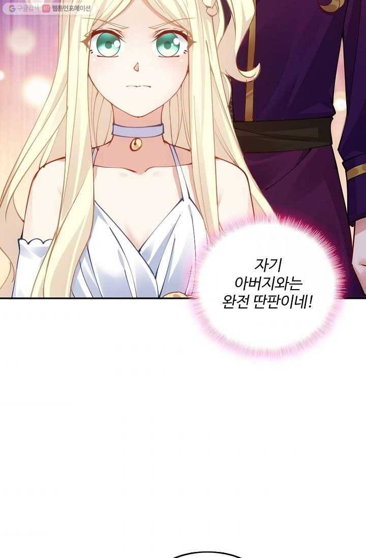 황녀의 생존법칙 74화 9