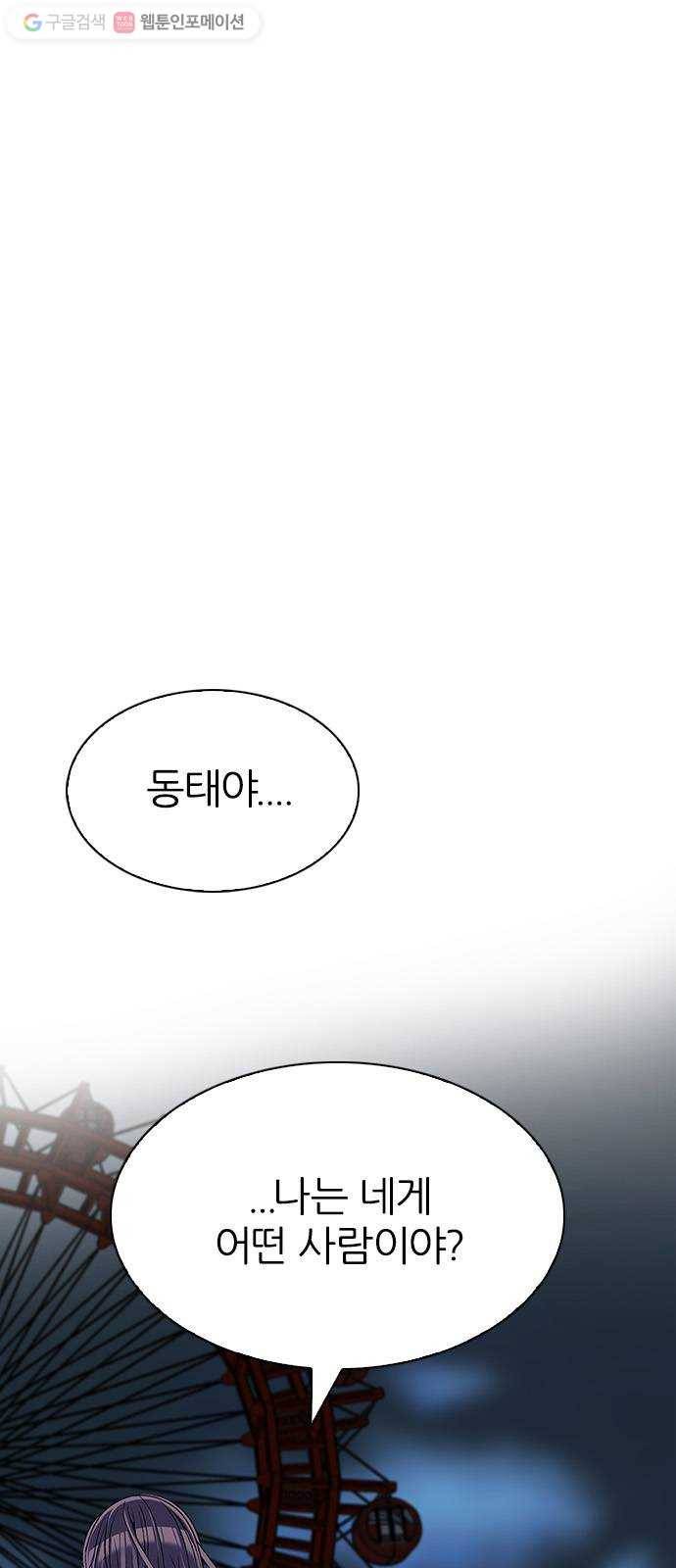 다이스(DICE) STAGE 315 merry go round (5) 1