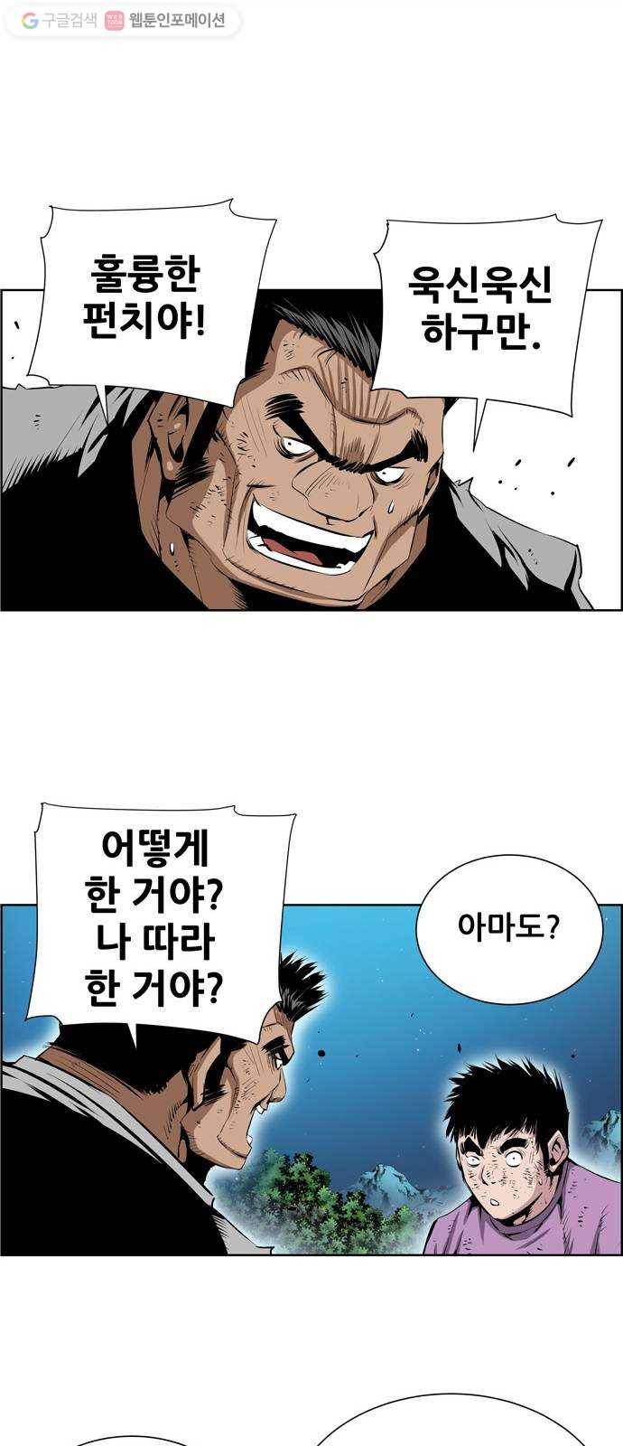 도망자 171화 3