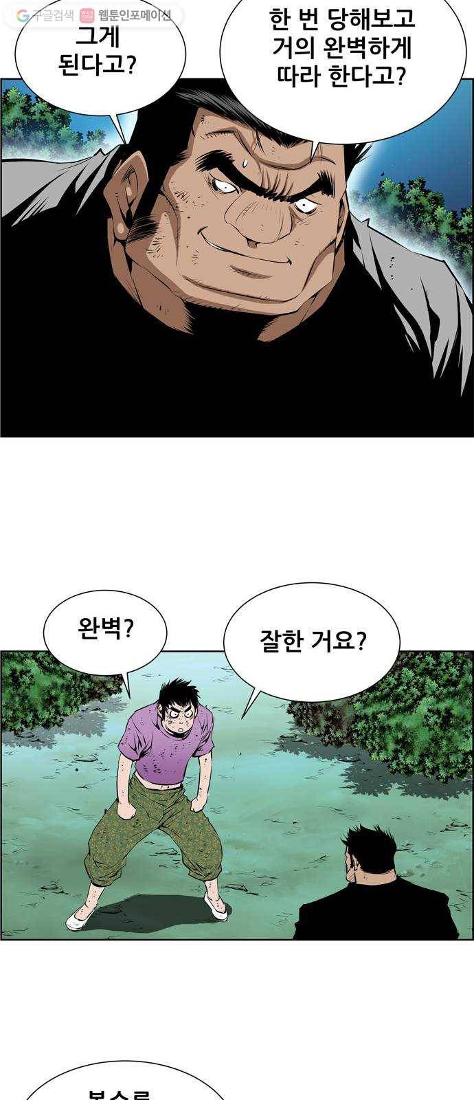 도망자 171화 4