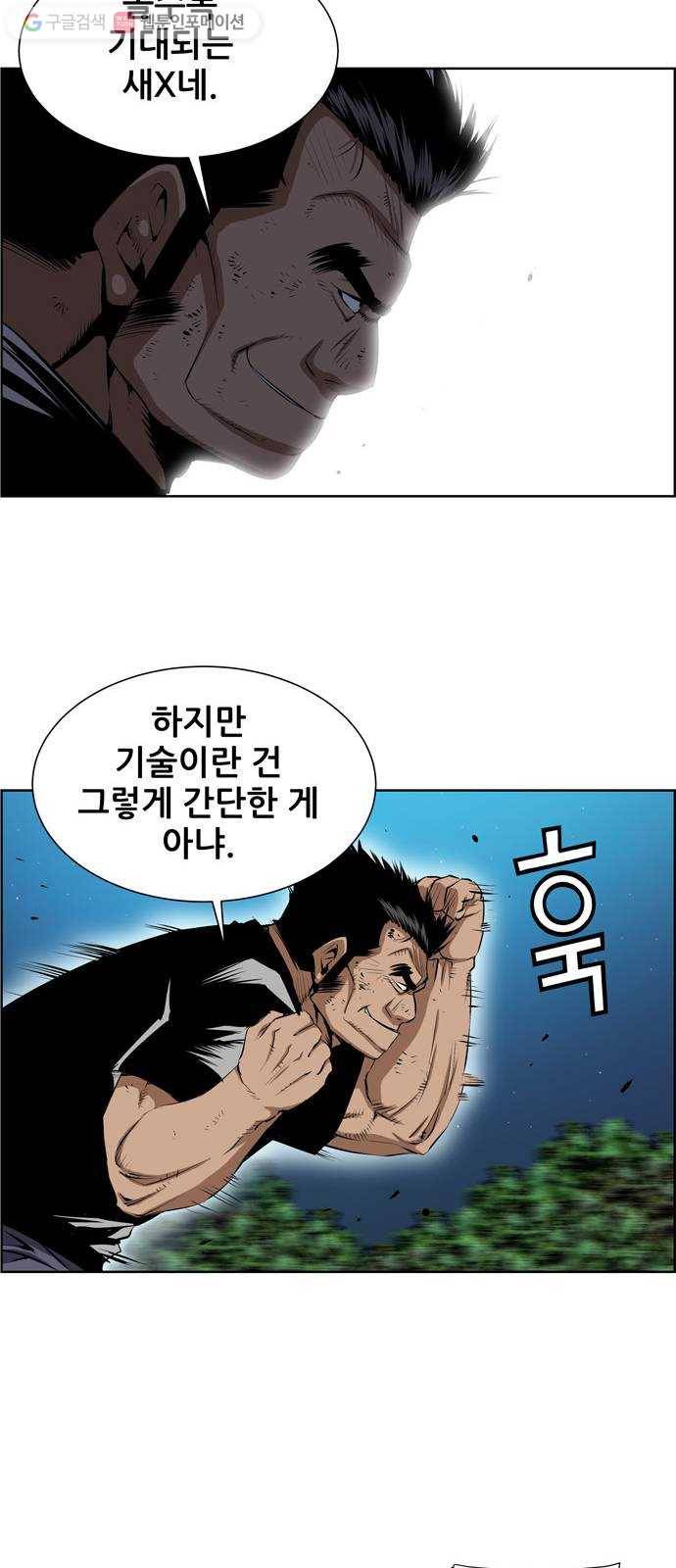 도망자 171화 5