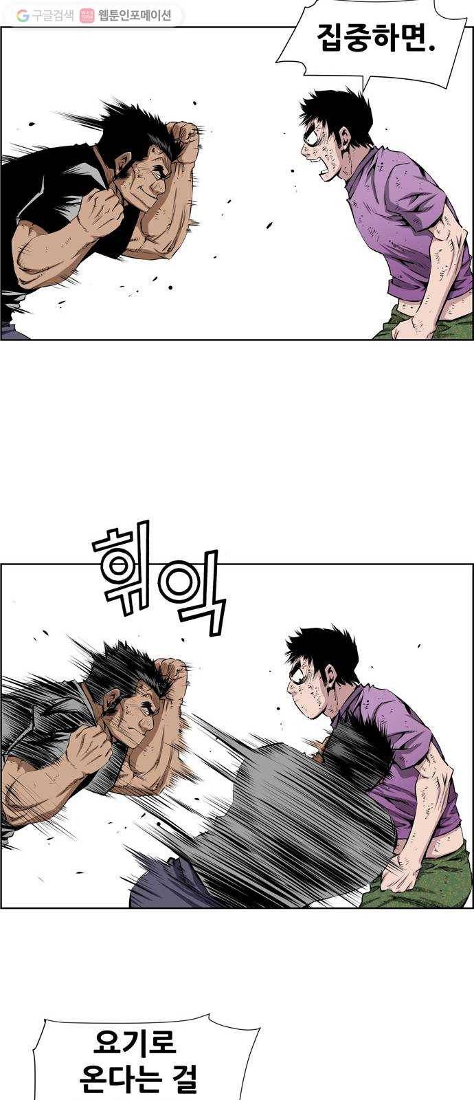 도망자 171화 6