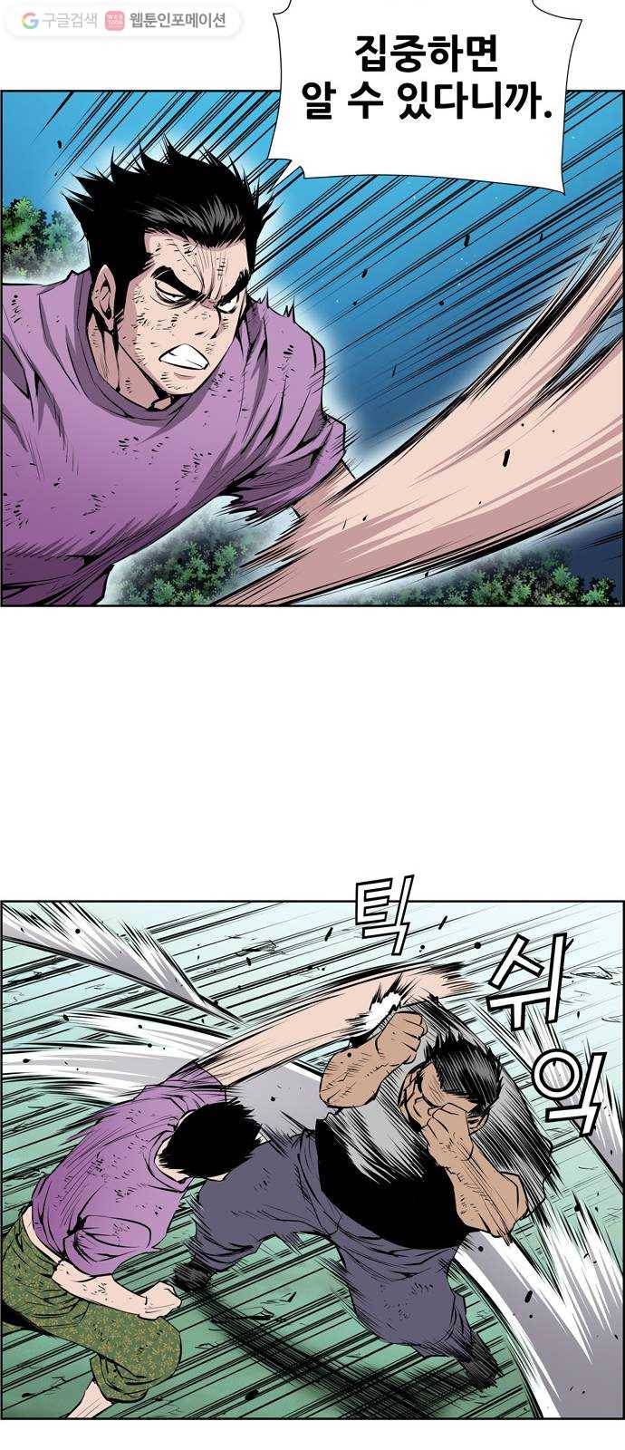 도망자 171화 8