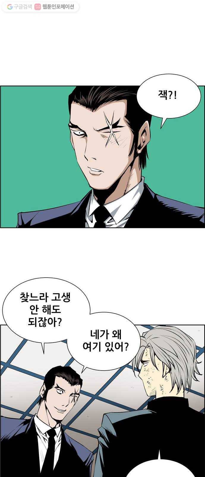 도망자 176화 2