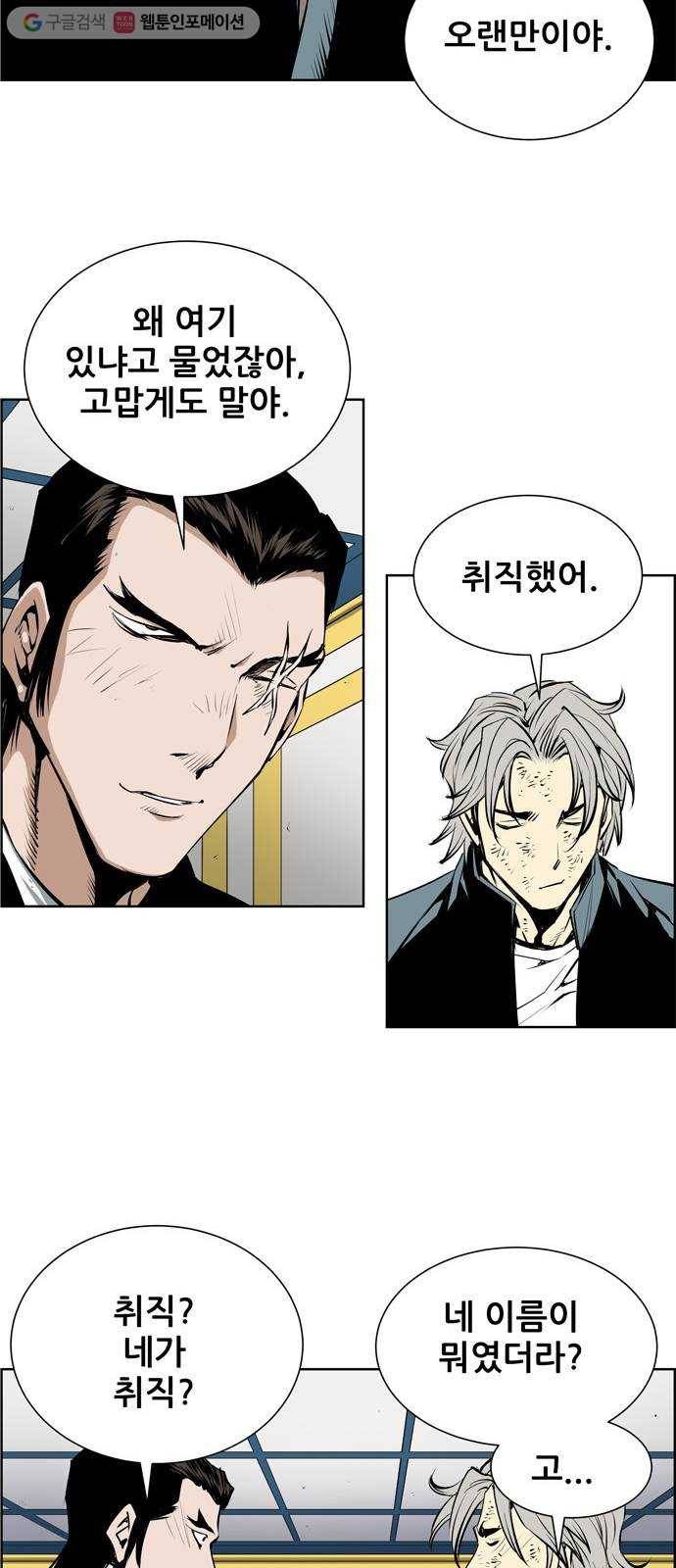 도망자 176화 3