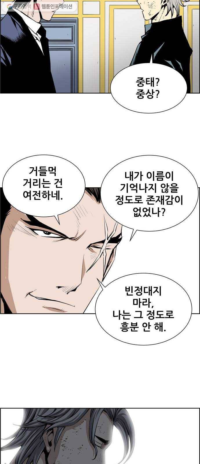 도망자 176화 4