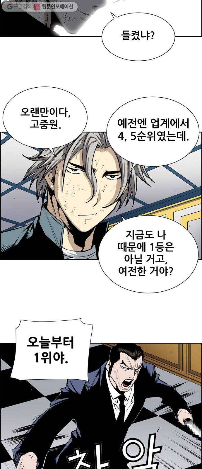 도망자 176화 5
