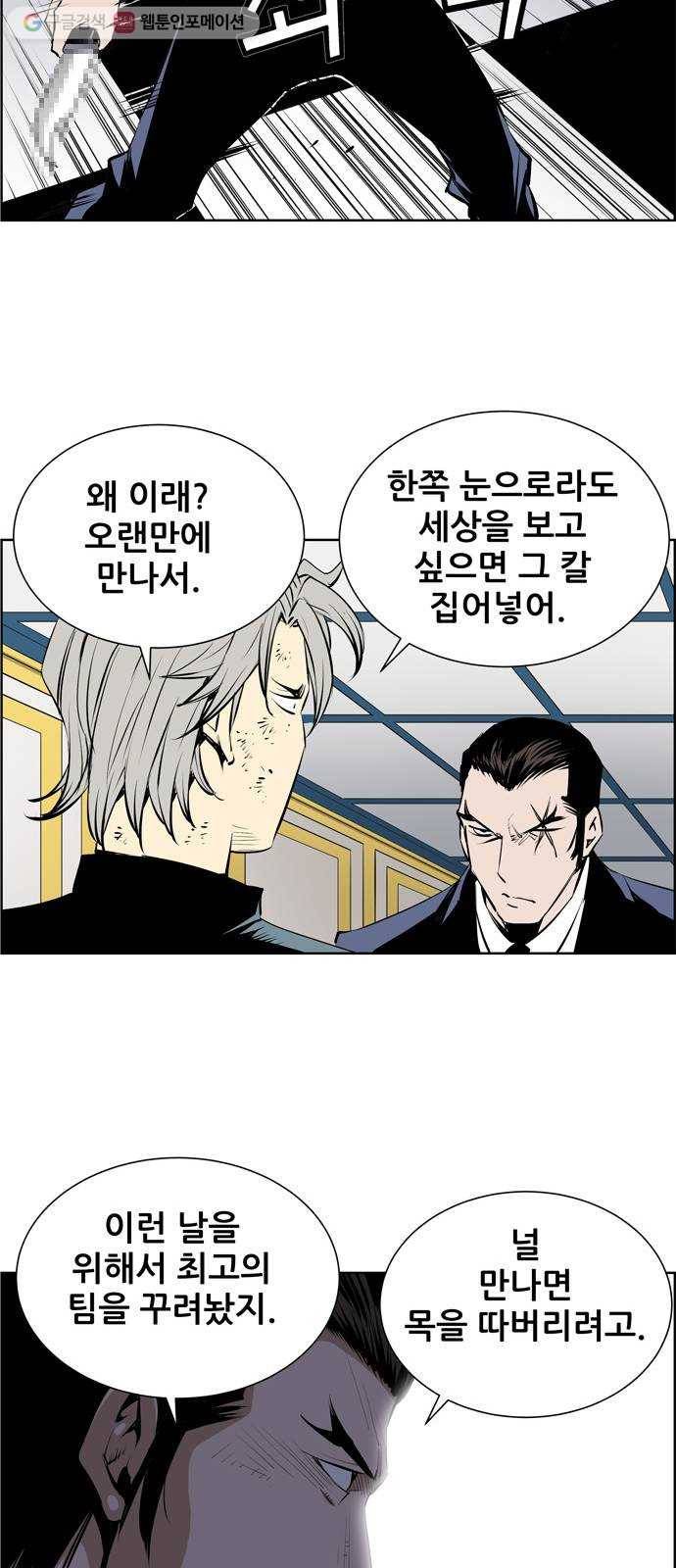 도망자 176화 6