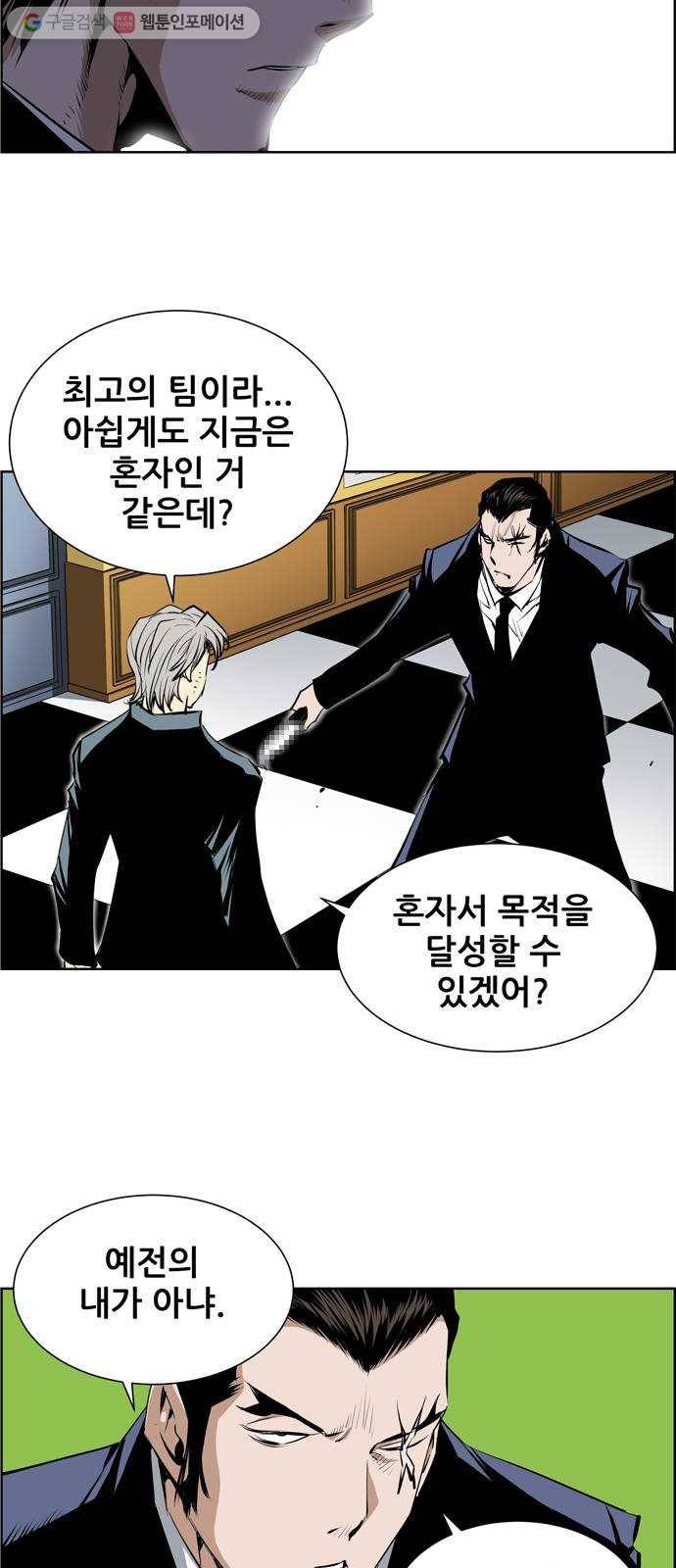 도망자 176화 7