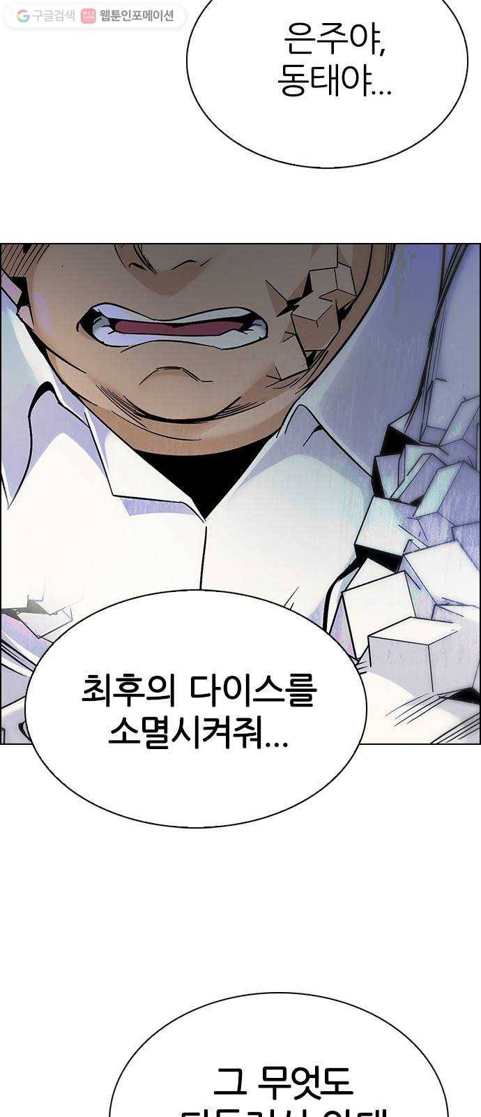다이스(DICE) STAGE 333 Big Drop (12) 66
