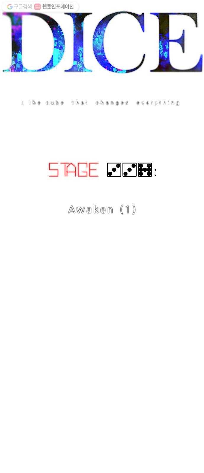 다이스(DICE) STAGE 337 Awaken (1) 30