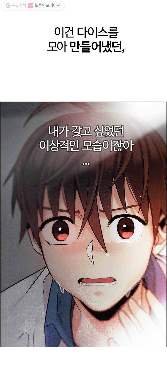 다이스(DICE) STAGE 337 Awaken (1) 42