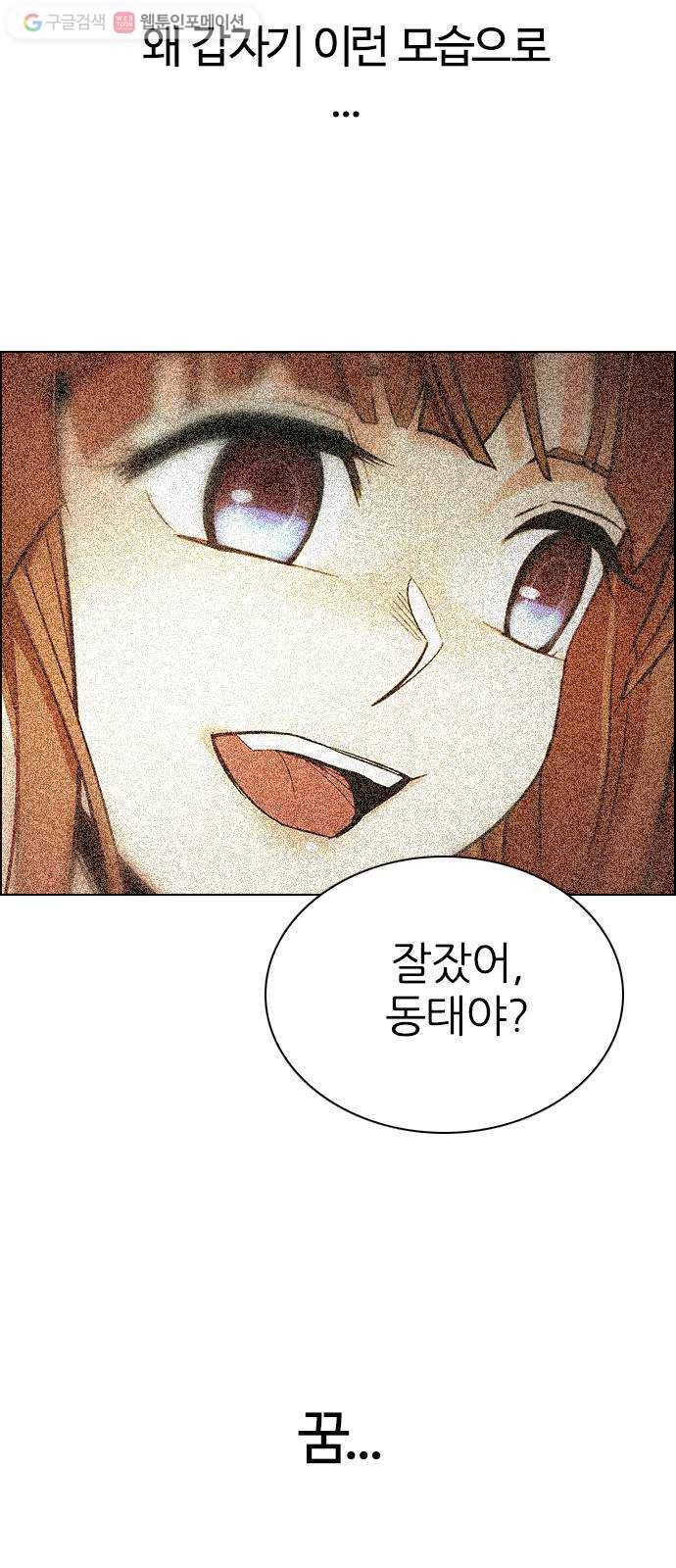다이스(DICE) STAGE 337 Awaken (1) 43