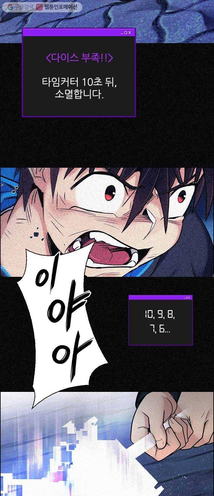 다이스(DICE) STAGE 337 Awaken (1) 46