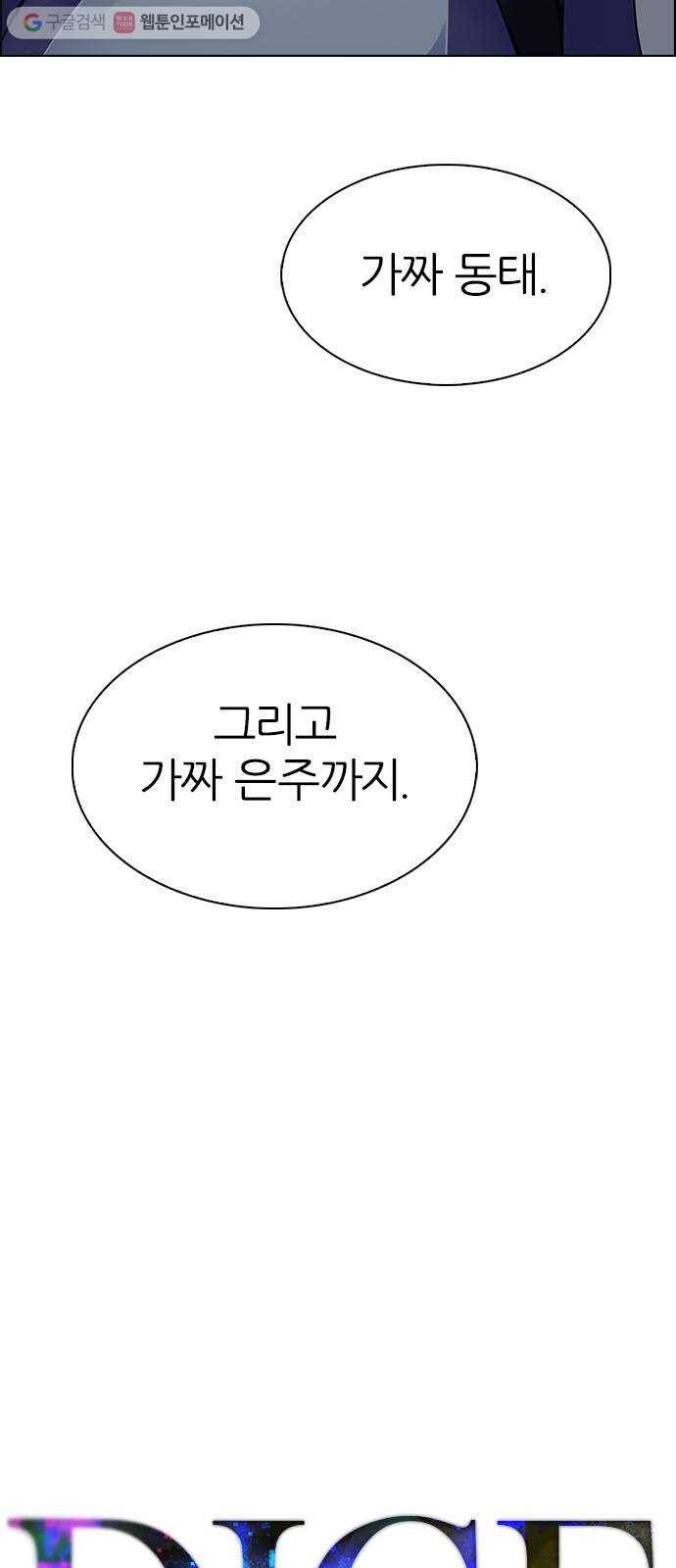 다이스(DICE) STAGE 341 Awaken (5) 9