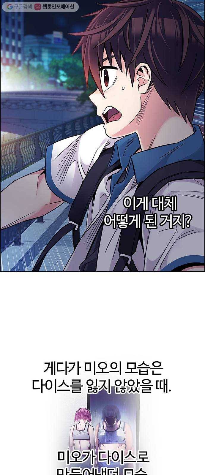 다이스(DICE) STAGE 341 Awaken (5) 25