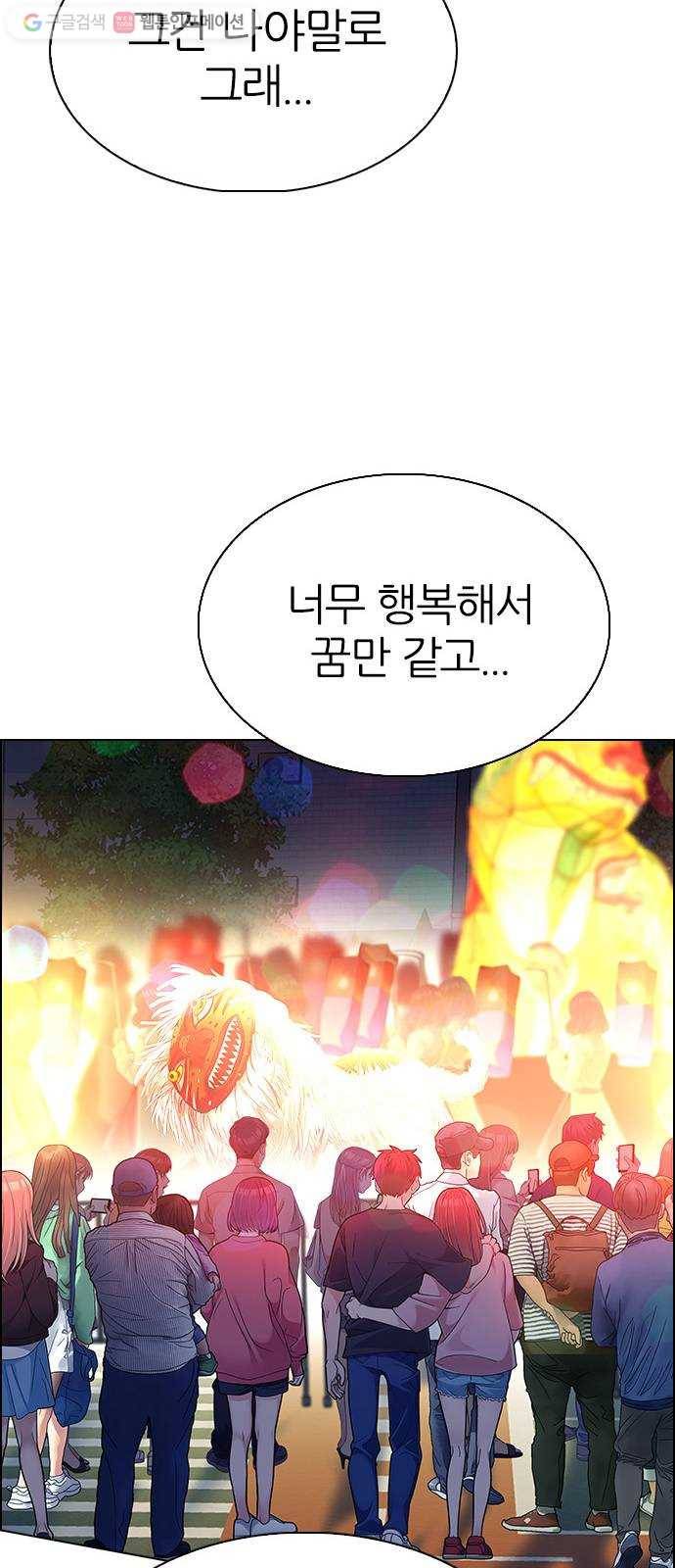 다이스(DICE) STAGE 341 Awaken (5) 37