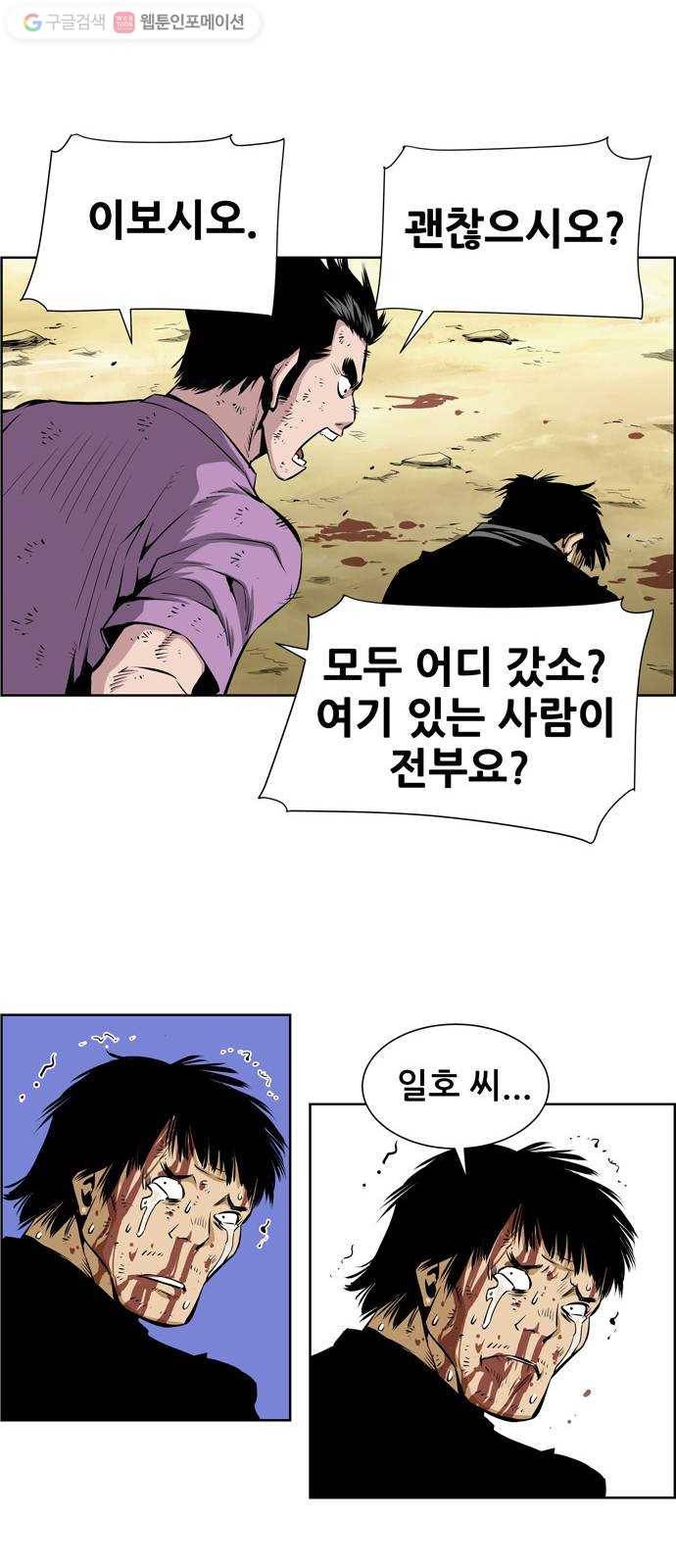도망자 200화 3