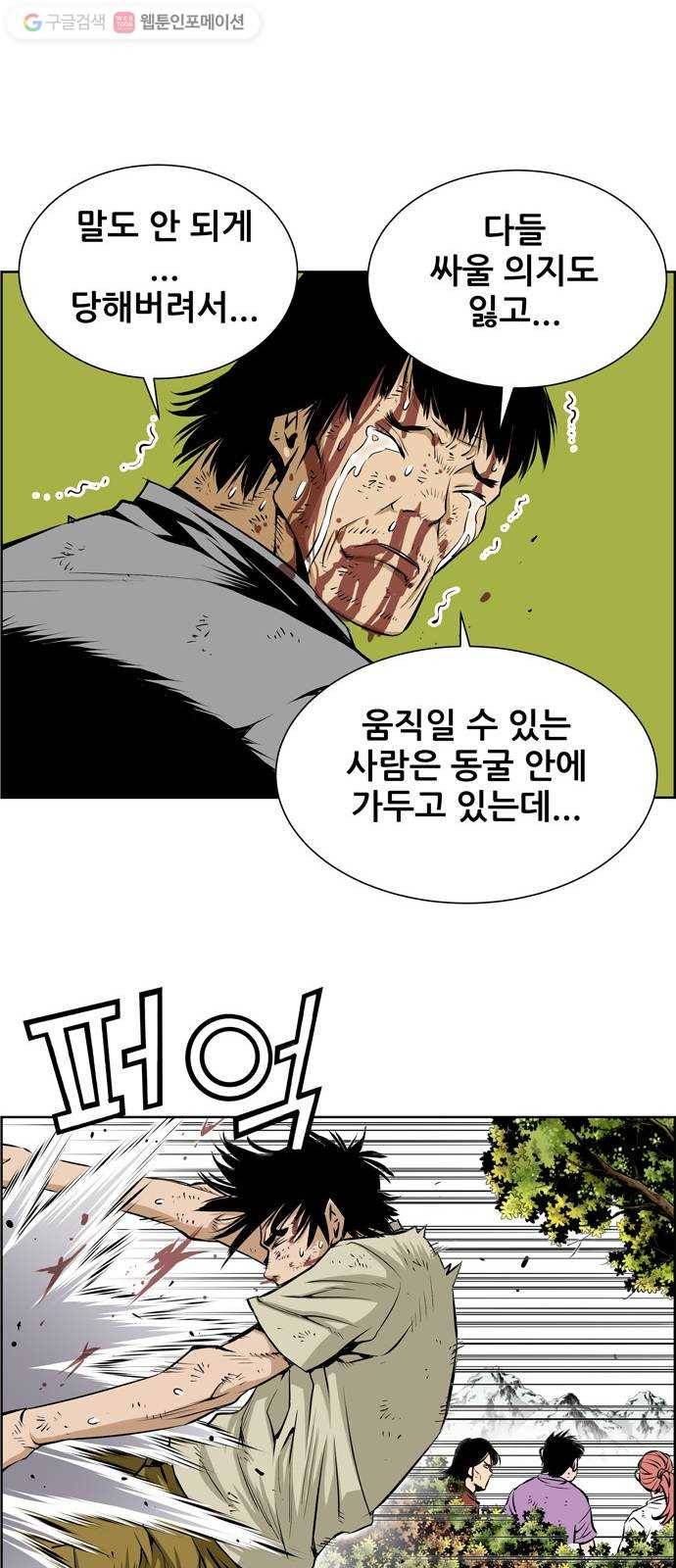 도망자 200화 4