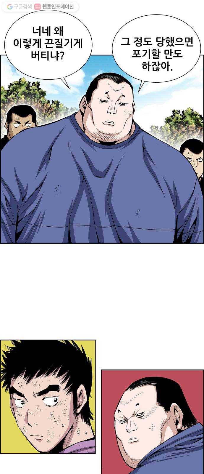 도망자 200화 7