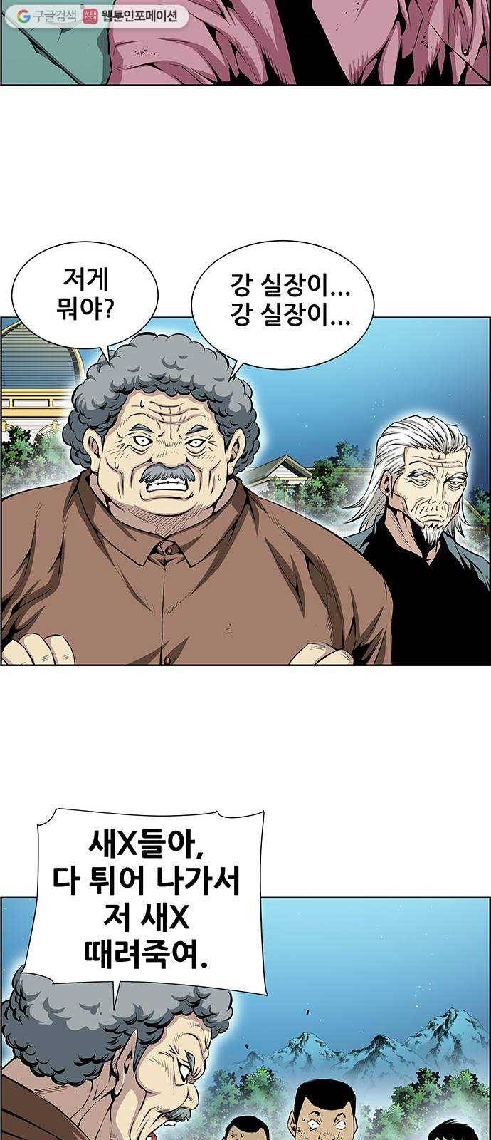 도망자 211화 2