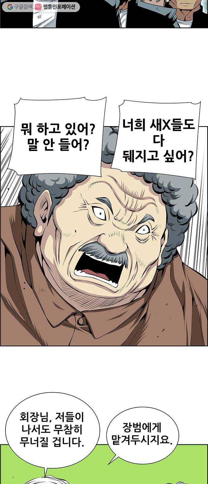 도망자 211화 4