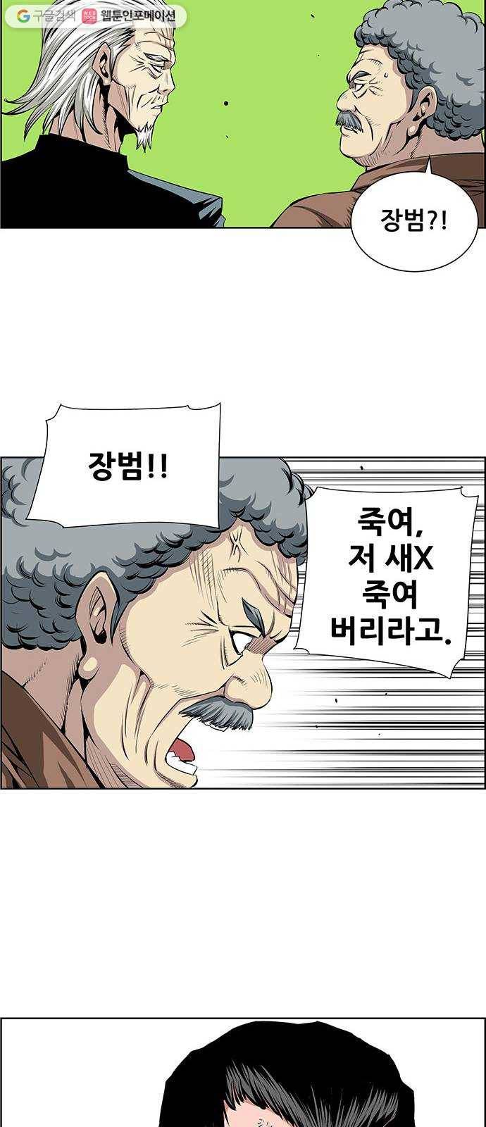 도망자 211화 5