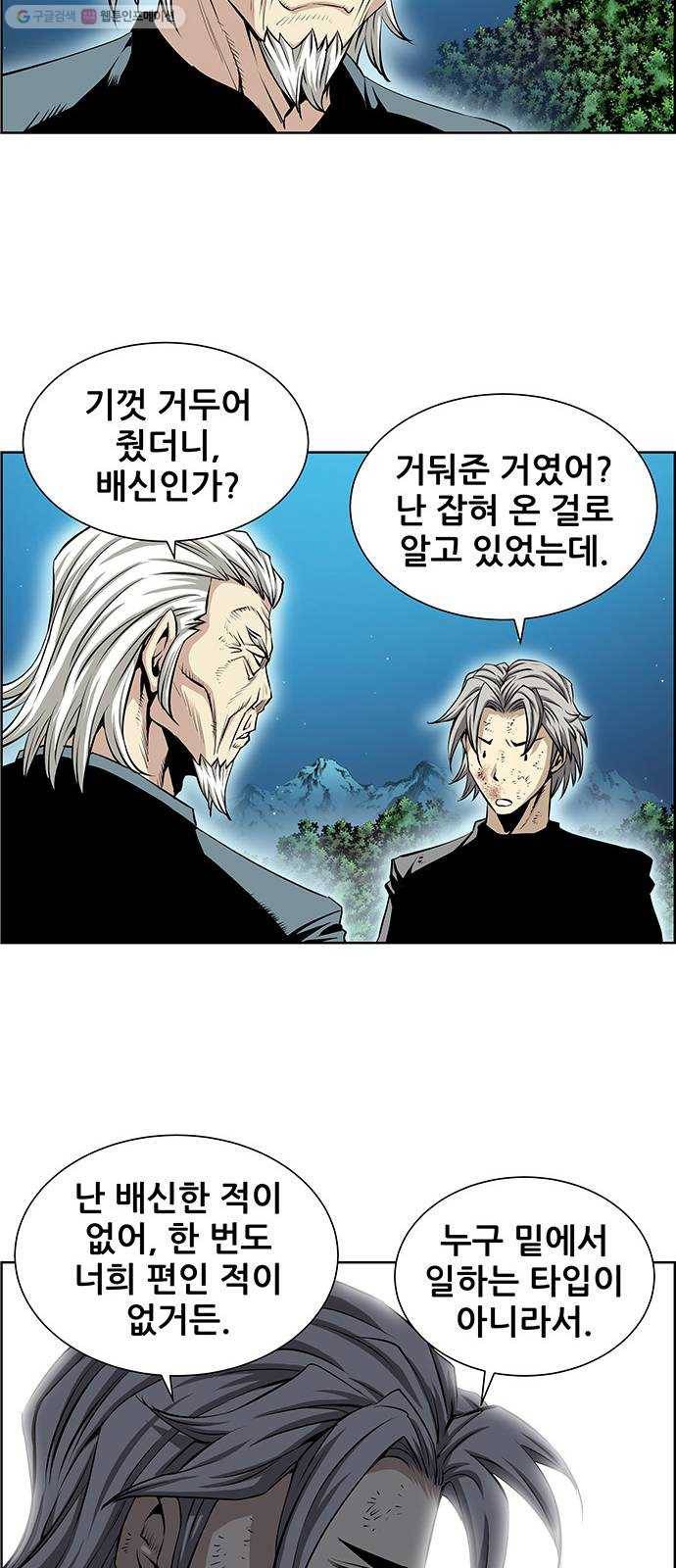 도망자 218화 3